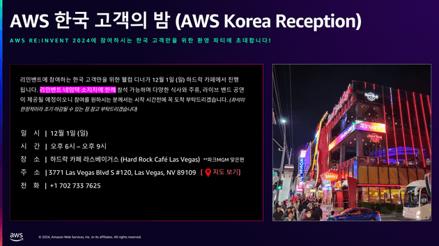 aws korean